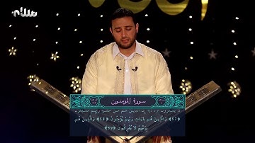 ختمة سلام للقرآن الكريم | الجزء الثامن عشر