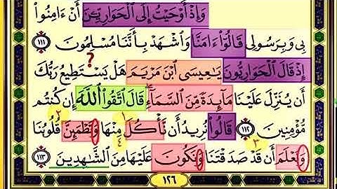 باقي صفحة 126 من سورة المائدة الايات من (111_113) مكررة بصوت الشيخ محمود الحصري