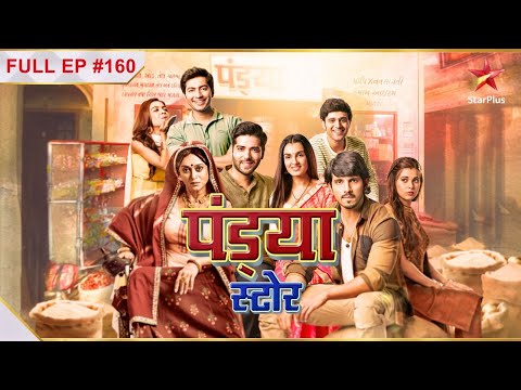 Pandya Store | Season 1 | Episode 160 @starplus