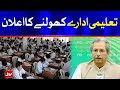 Schools Open in Pakistan | Breaking News