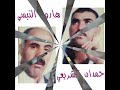 الشيخ حمدان الشريعي و هارون التبسي و القصاب إبراهيم لندياني 