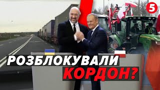 НАРЕШТІ знайшли КОМПРОМІС! Блокада кордону послабилася!