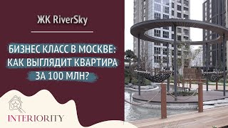Обзор жилого комплекса бизнес класса RiverSky от компании Ingrad в Москве