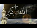 الاذان بصوت القارئ الشيخ ميثم التمار
