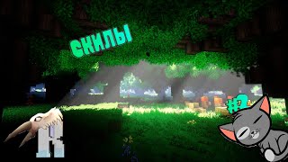 RlCraft #2 СКИЛЫ / Minecraft RlCraft