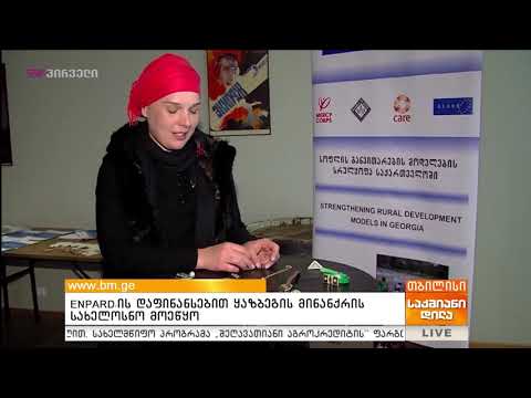 ENPARD - ის დაფინანსებით ყაზბეგის მინანქრის სახელოსნო მოეწყო