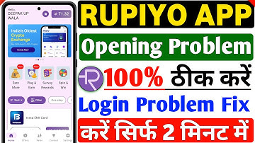 Rupiyo App Opening & Login Problem 2025 ? Rupiyo App Kaise Use Kare | Rupiyo App Unlimited Tricks |