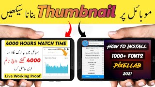 How To Make thumbnails For Youtube Videos |  Make urdu thumbnails in mobile