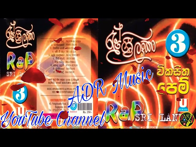 Rap Srilanka 3 |Vikasitha Pem |රැප් ශ්‍රී ලංකා 3 |විකසිත පෙම් class=