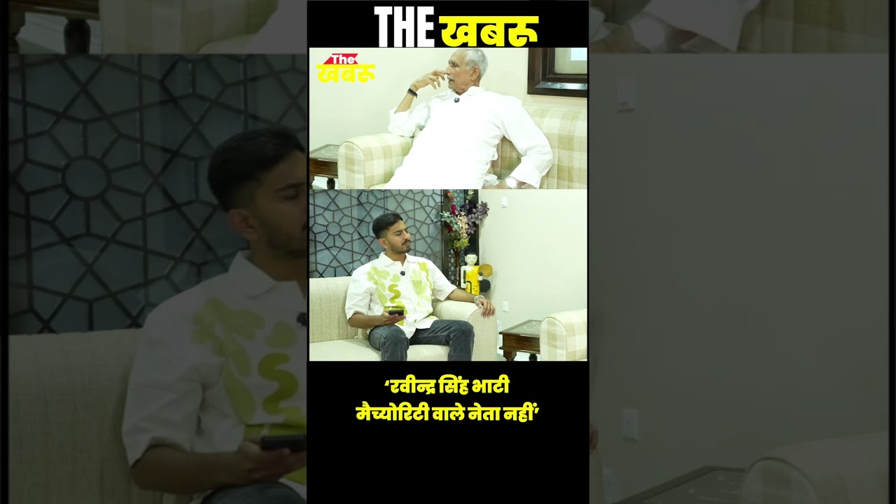 Ravindra Singh Bhati पर क्या बोले Richpal Mirdha ? | The Khabru | Manish Gaur | Sheo Vidhansabha |