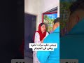 بيبص علي مراته اخوه ف الحمام وهي بتستحما اكسبلور السعوديه Foryou Funny 