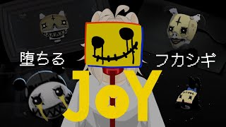 タノシンデ【JoY】