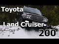 Тойота Лэнд Крузер/Toyota Land Cruiser 200 "ТЛК 200-БОЛЬШОЙ ДРУГ",  Видео обзор, Тест-Драйв.