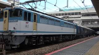 【JR】9569レ E261系RS1+RS2(1~3号車)『サフィール踊り子号甲種輸送』大宮発車