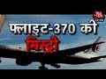 Mystery of flight MH-370 of Malaysian Airlines