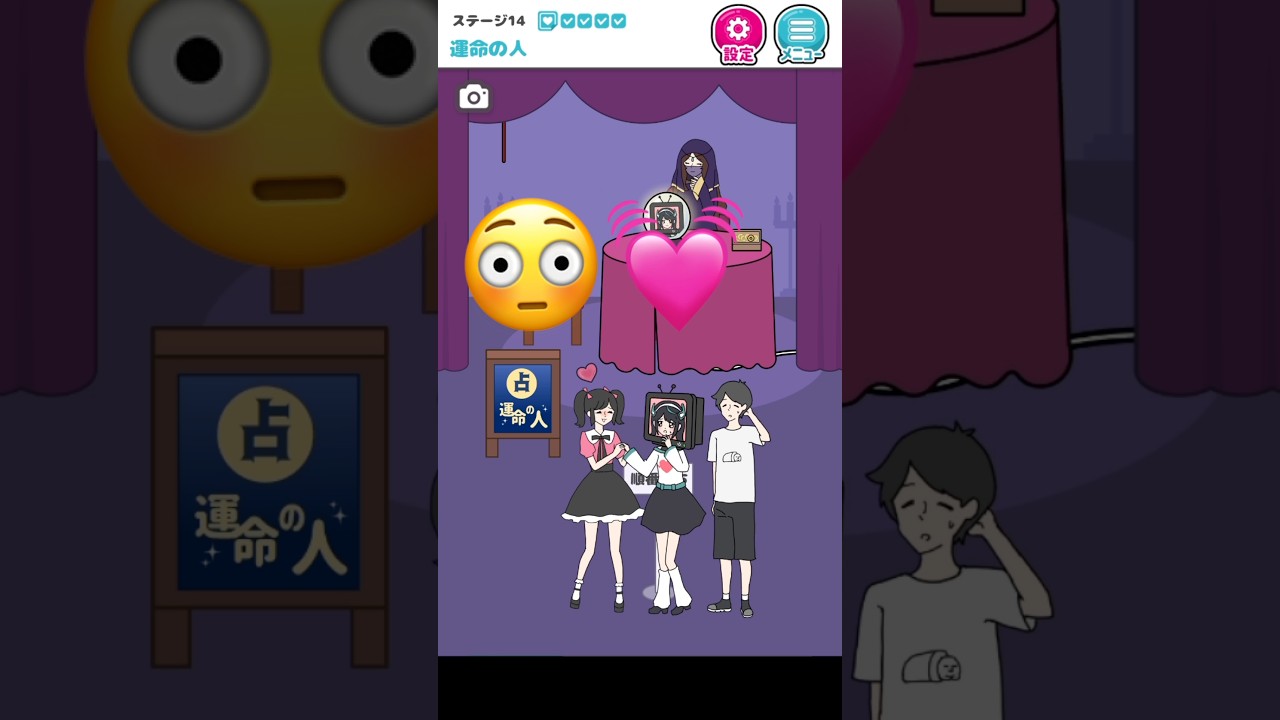 恋占いで彼くんとの運命はいかに！？【家電カノジョ】 #shorts