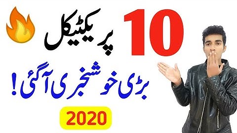 Good News 10th Class Board Exams 2020|10th Practical date Sheet 2020