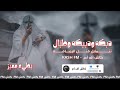 دبكه مطلوبة 2022 دبكه ودبيكه وطب ال تتمايل متل اليمامه علواه تمسك قدامي بطيء نسخه معدله