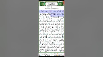 سورة الرعد مكتوبة ماهر المعيقلي براوية حفص عن عاصم Surah Al Raad Maher Al Muaiqly