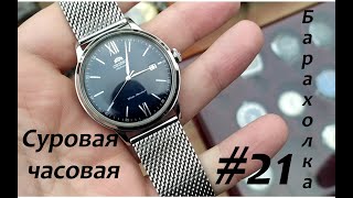 Суровая часовая барахолка #21: Выгодные сделки на барахолке, Orient, Citizen