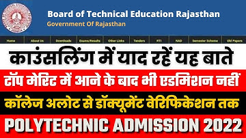 Diploma #Polytechnic Admission #Merit List || #BTER Admission 2022 #counseling #documentverification