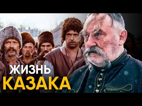 Видео: Что, если бы вы стали Казаком на один день?