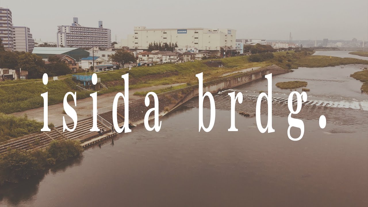 石田大橋 東京都国立市泉 YouTube