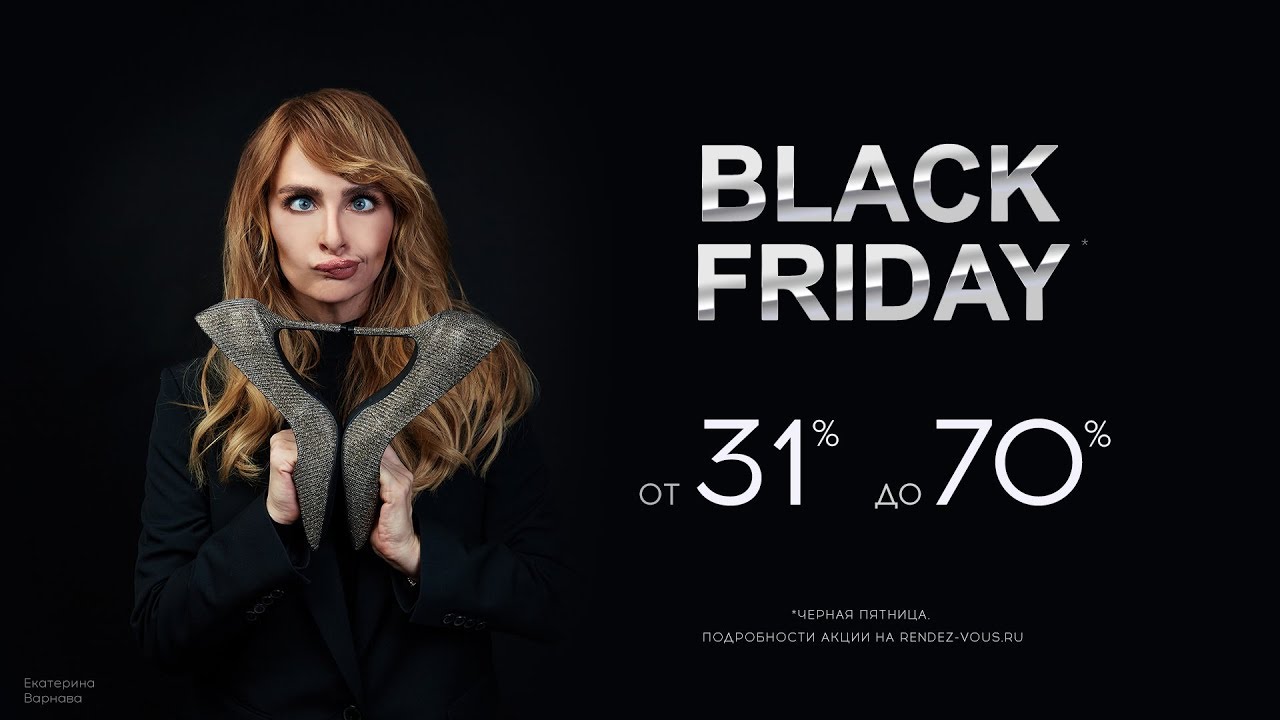 Https rendez vous. Владелец Rendez-vous. Катя Варнава Rendez-vous Black Friday. Рандеву новый Уренгой. Рандеву на ютубе.