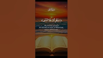 Surah Al-A‘la (سورة الأعلى) from the Qur’an. Let me give you a clear description:---Surah Al-A‘la