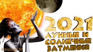 Гороскоп 2021 год: на что стоит обратить внимание