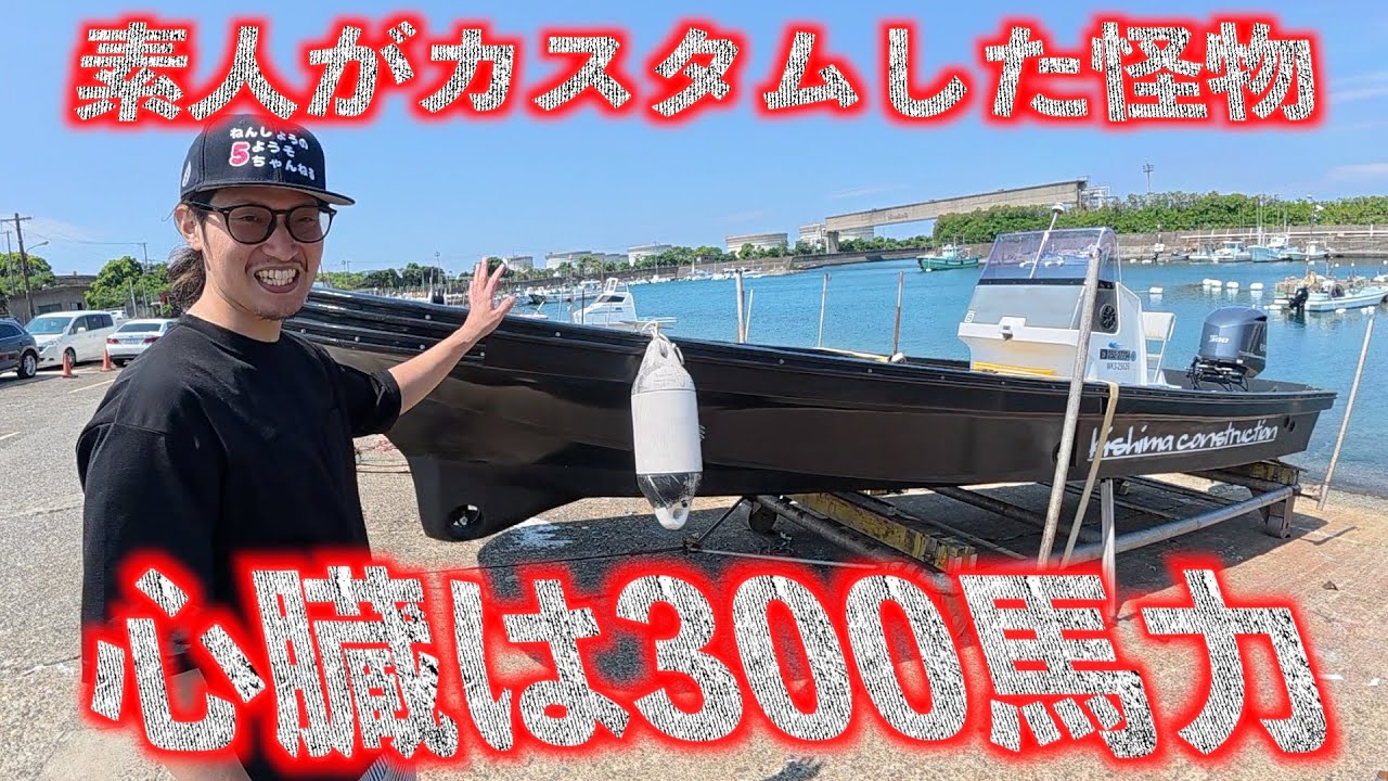 N5C【和船カスタム】海賊船をイメージして作りました！素人でも出来る