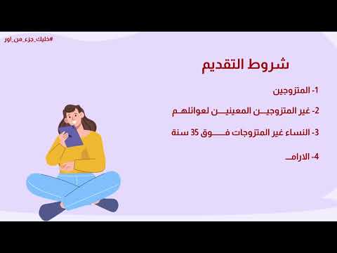 التقديم على قطع الأراضي السكنية في مدينة النهروان للمواطنين في محافظة بغداد 