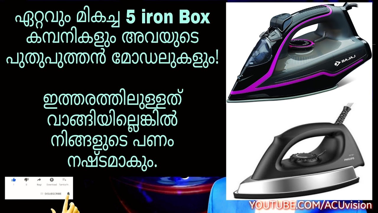 World Top 5 iron box brands. New and different types of iron box model