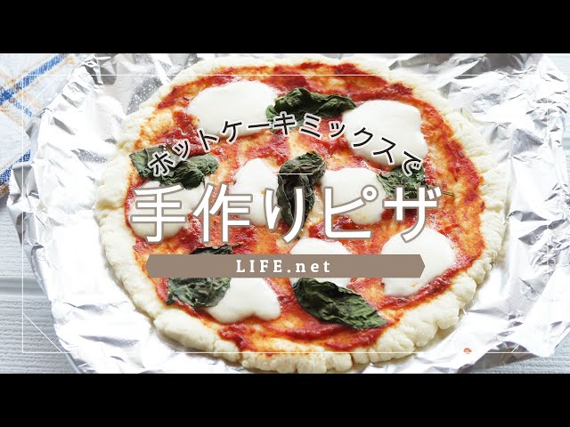 ホットケーキミックスピザのレシピ マツコの知らない世界で話題 Life Net ホットケーキミックスピザのレシピ マツコの知らない世界で話題 Life Net