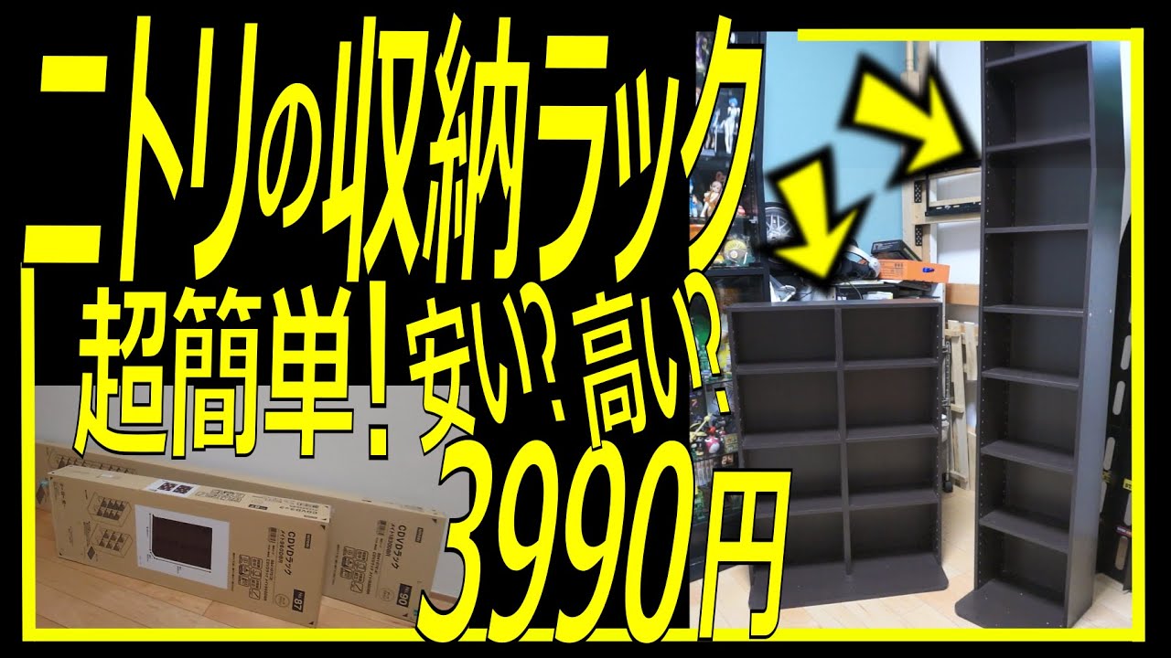 収納棚✨使い方自由❗ニトリ✨ 本棚・ラック・シェルフ通販 | ニトリネット【公式】 家具