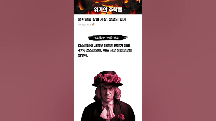 불확실한 장비 시장, 성장의 한계 #20250516#케이씨텍#위기의주식들