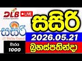 Sasiri 1000 2026.05.21 සසිරි