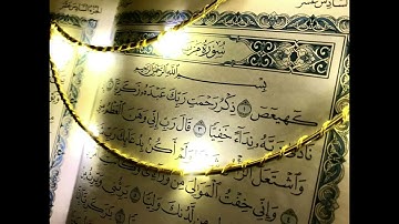 سورة مريم تلاوة رائعه الشيخ عبدالله الموسى Surah Maryam Abdullah Al Mousa