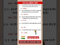 Current Affairs Today | 27 November 2025  प्रतियोगी परीक्षाओं के लिए जरूरी"आज के टॉप 5 करंट अफेयर्स
