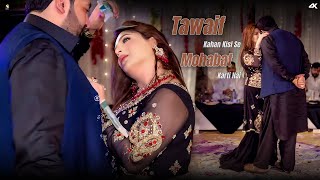 Tawaif Kahan Kisi Se Mohabbat Karti Hai, Chahat Baloch Dance Performance 2025 Thumb