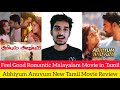 Abhiyum Anuvum 2021 New Tamil Movie Review by Critics Mohan | Romantic Malayalam Movie in Tamil