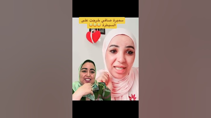 #سميرة_مربوحةtv #مربوحة #محبوبة__tvامي_نعيمة_البدوية