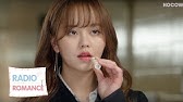 1ClickScene] YooDujun to KimSohyun "I like you" ♥ ('Radio Romance Ep.7) -  YouTube