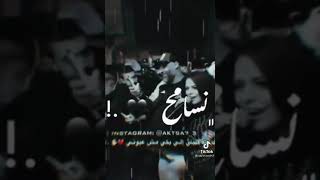 ستوريات انستا /حالات واتساب/ستوري فيس بوك/ ساره زكريا شبدنا نسوي العمر رايح