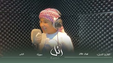الكوثر القارئ الشبل مكتوم طلال  | سورة الكوثر