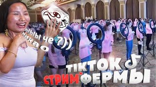 Вся правда про азиатский конвейер стримеров
