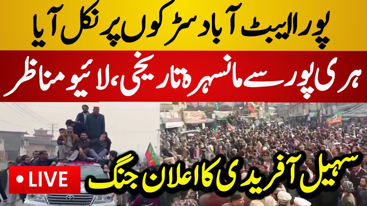 Live : Unbelievable Scenes in Abbottabad | Sohail Afridi vs Imran Khan | Latest Live News