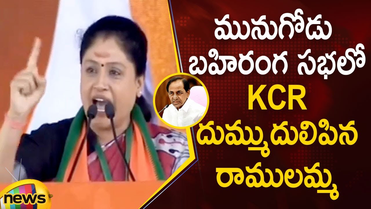 Vijayashanthi Serious Comments On CM KCR In Munugode Public Meeting | BJP Vs TRS | Mango News