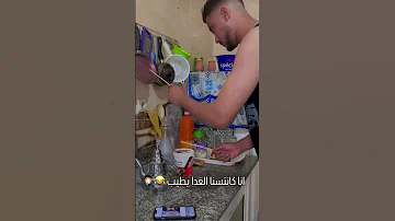 انا كانتسنا الغدا يطيب Sater Imad 