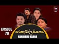 Full episode  kanavaru kaaha  episode 79  tamil tv serial  watch now  alt tamil